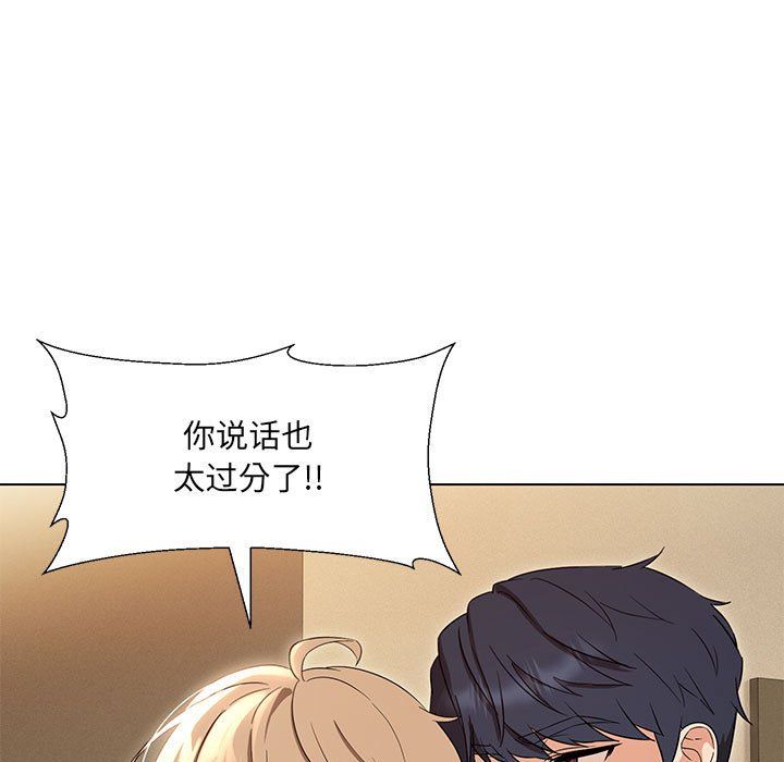 嫁入豪门的老师第28話