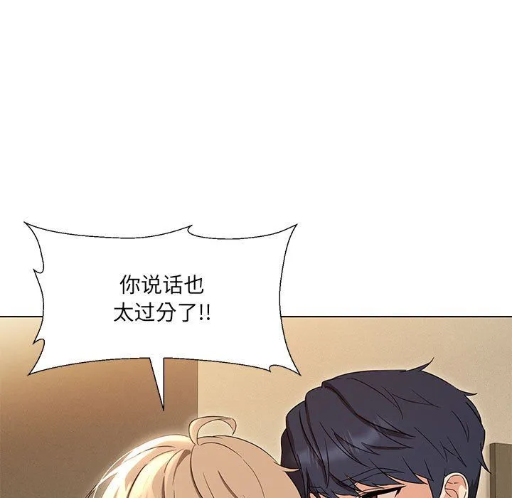 嫁入豪门的老师第28話