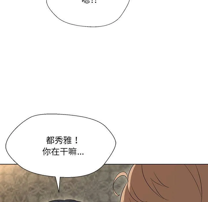 嫁入豪门的老师-第28話 - 图片 110