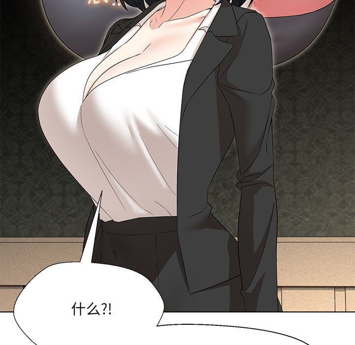 嫁入豪门的老师第28話