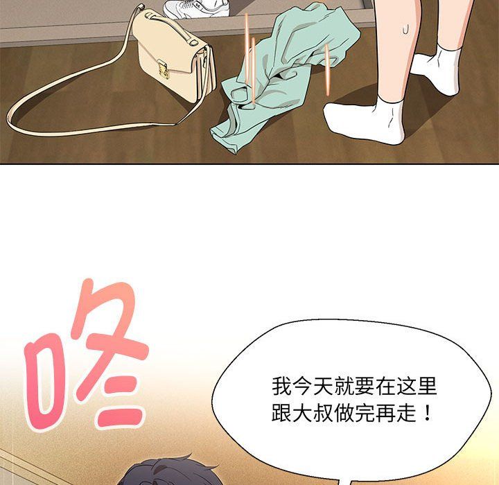 嫁入豪门的老师第28話