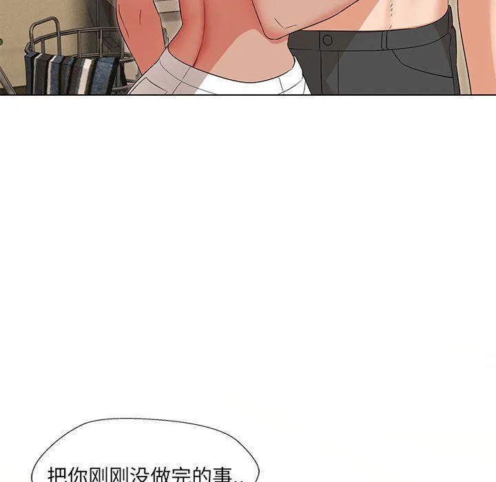 嫁入豪门的老师-第28話 - 图片 130