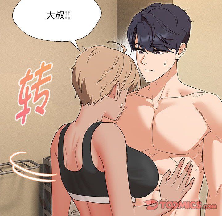 嫁入豪门的老师第28話