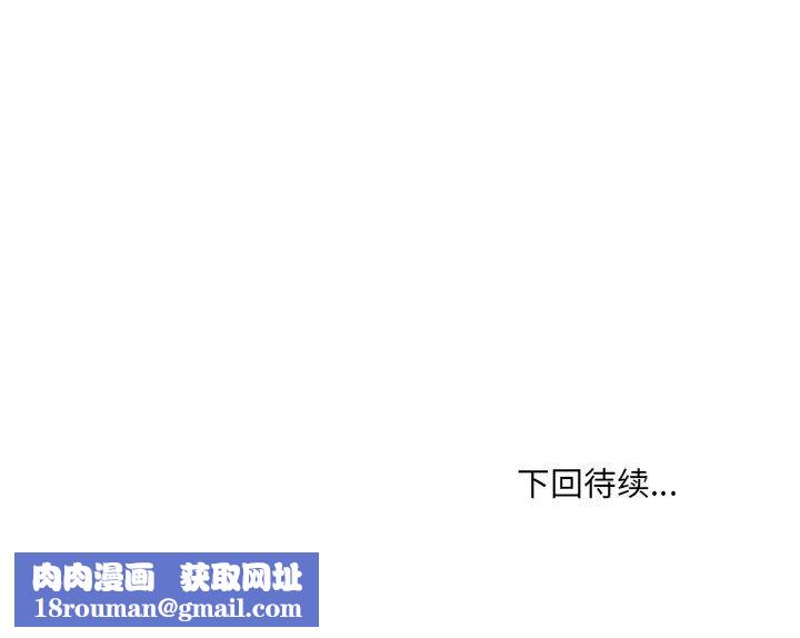 嫁入豪门的老师第28話