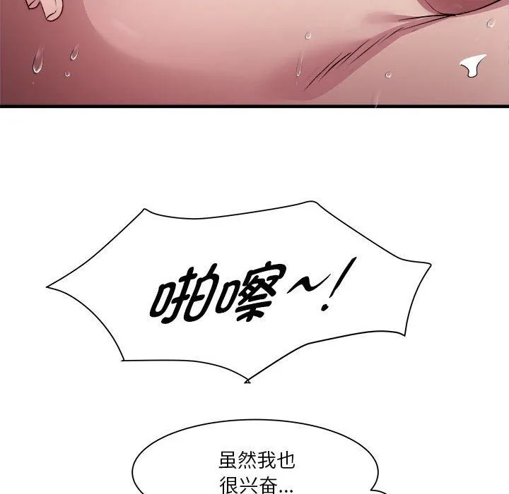 RE：23岁-第13話 - 图片 26