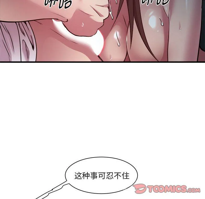 RE：23岁-第13話 - 图片 93