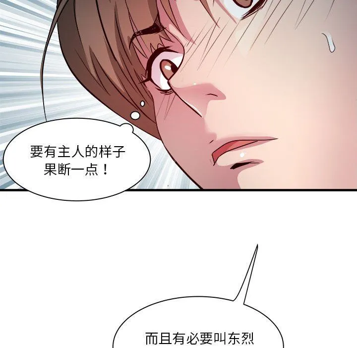 RE：23岁第13話