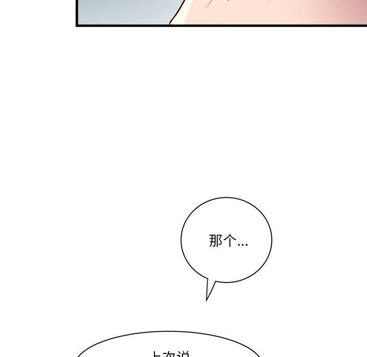 RE：23岁-第13話 - 图片 127