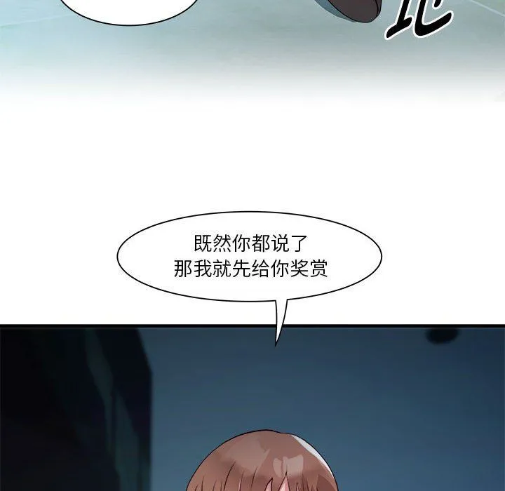 RE：23岁-第13話 - 图片 139