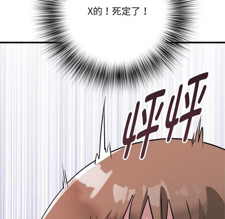 RE：23岁第13話