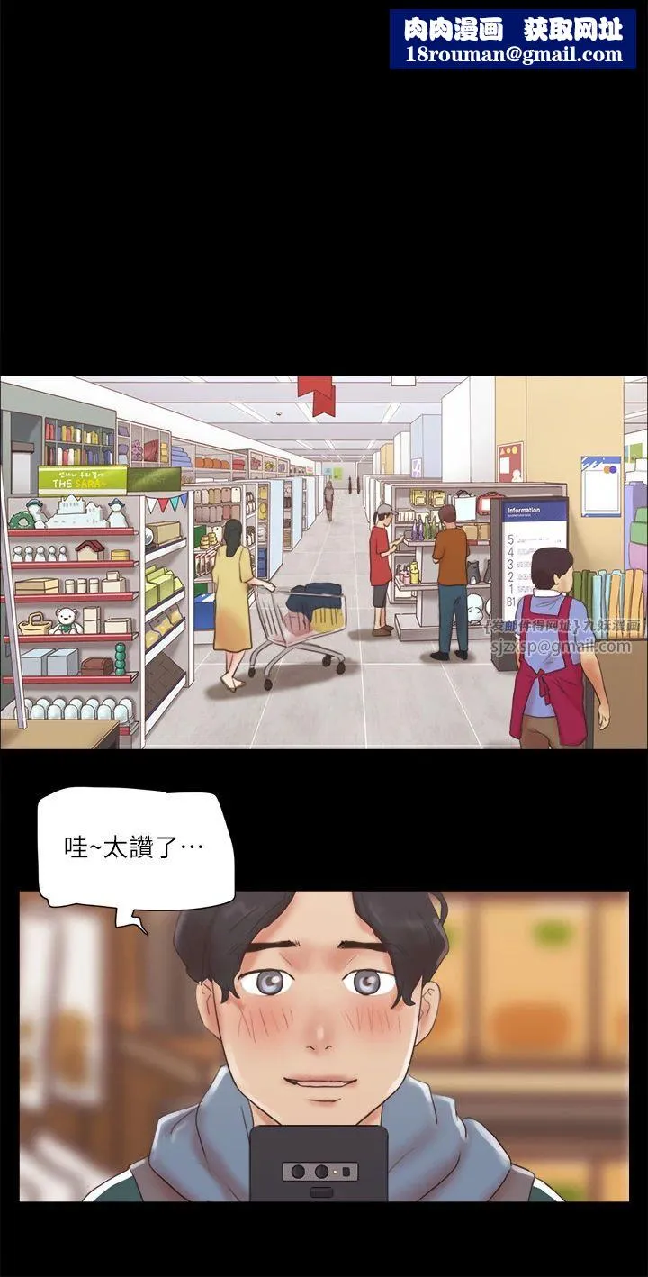 协议换爱(无码版)-第70話-大傢一起露 - 图片 1