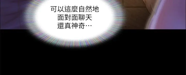 协议换爱(无码版)-第70話-大傢一起露 - 图片 17