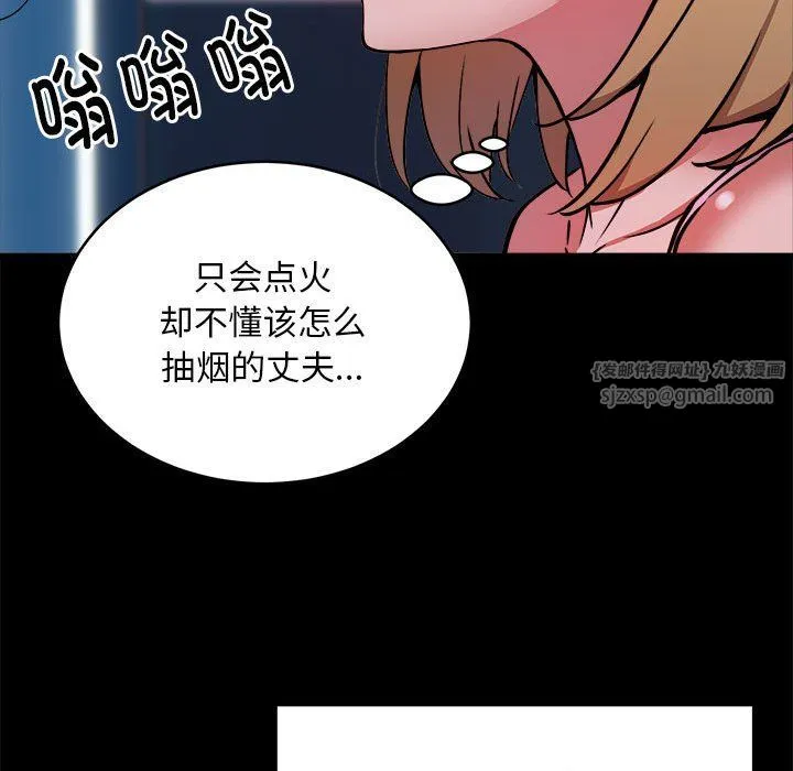 新都市外卖员-第16話 - 图片 16