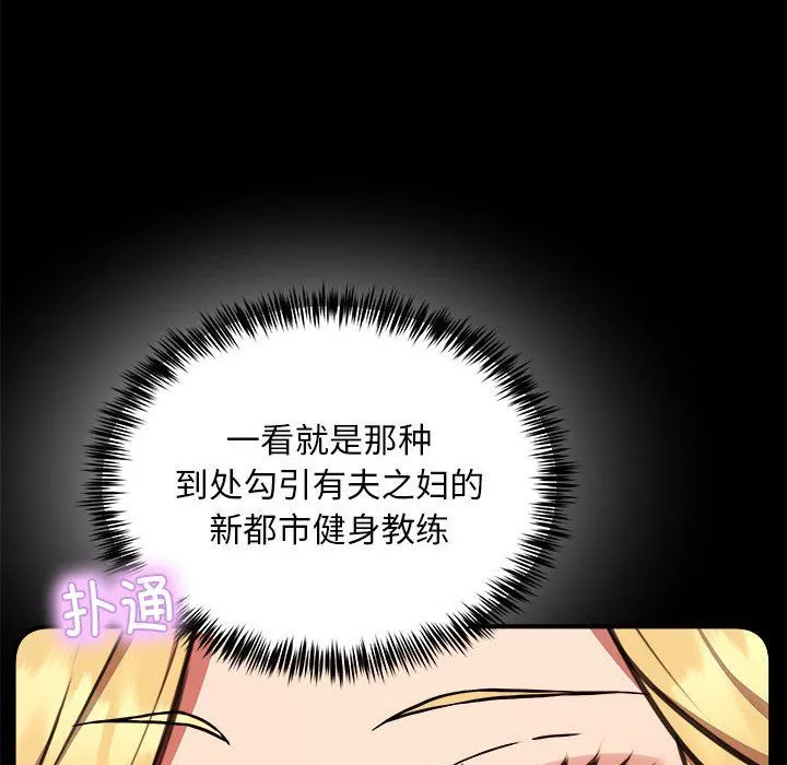 新都市外卖员第16話