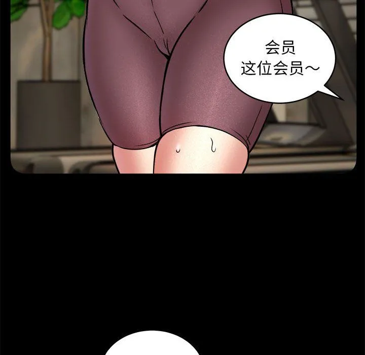 新都市外卖员-第16話 - 图片 22