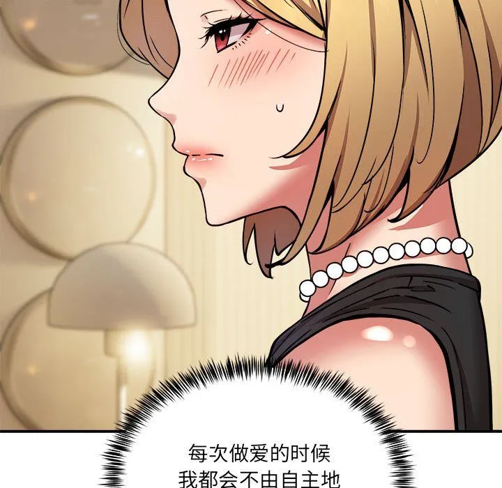 新都市外卖员-第16話 - 图片 42