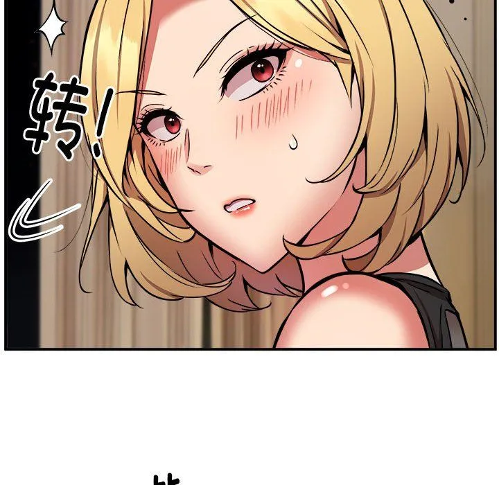 新都市外卖员第16話