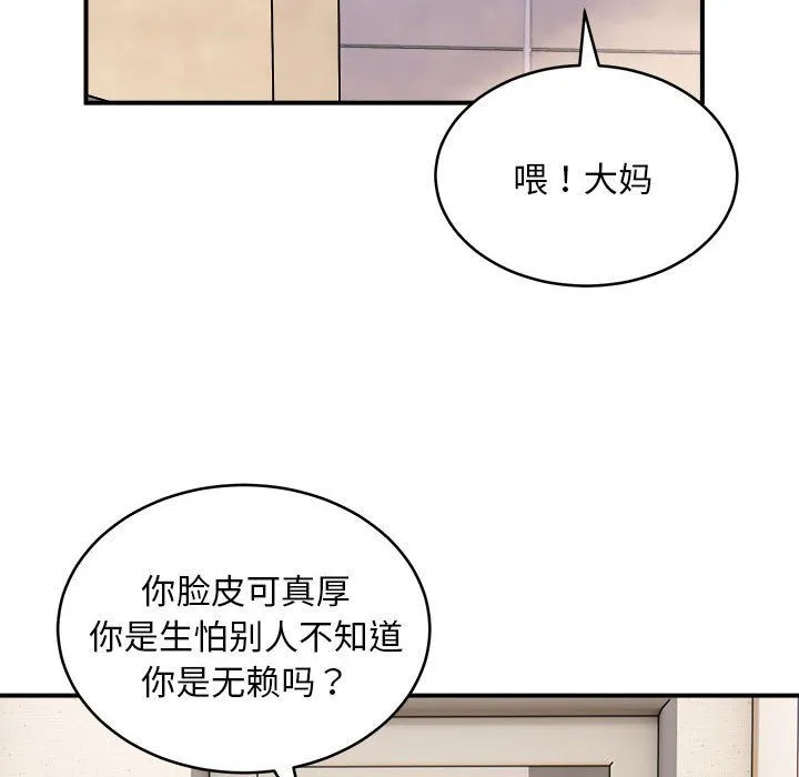 新都市外卖员第16話