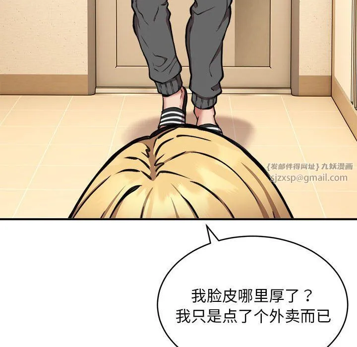 新都市外卖员-第16話 - 图片 54