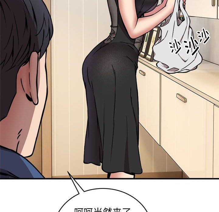 新都市外卖员第16話