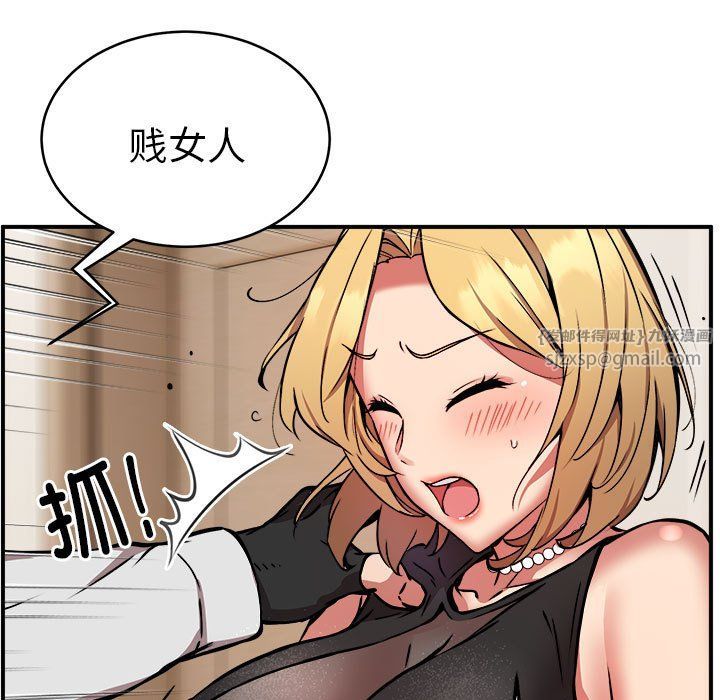 新都市外卖员第16話