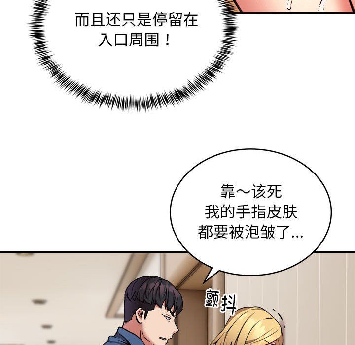 新都市外卖员第16話