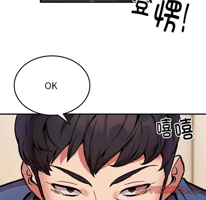 新都市外卖员-第16話 - 图片 129