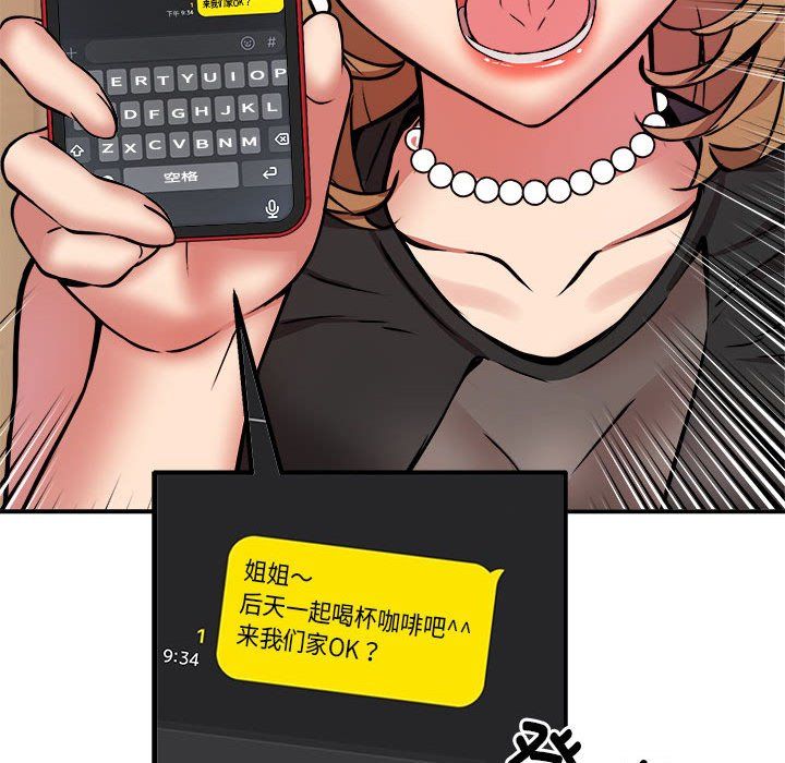 新都市外卖员第16話