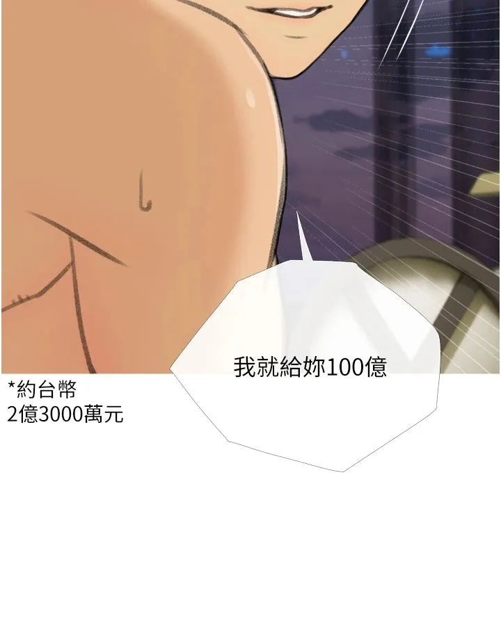 糖果爸爸的搶婚大作戰第30話-誘惑男員工的性感尤物