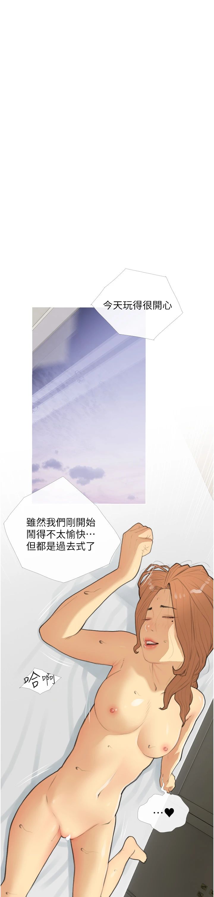 糖果爸爸的抢婚大作战第30話-誘惑男員工的性感尤物