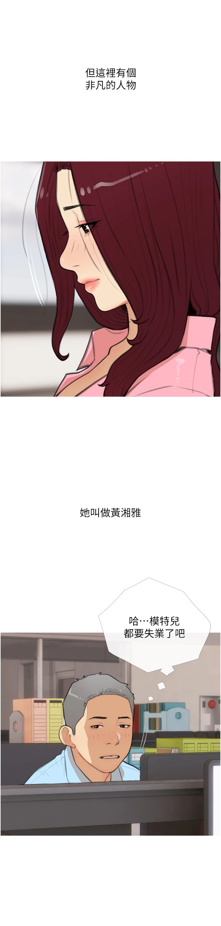 糖果爸爸的抢婚大作战第30話-誘惑男員工的性感尤物