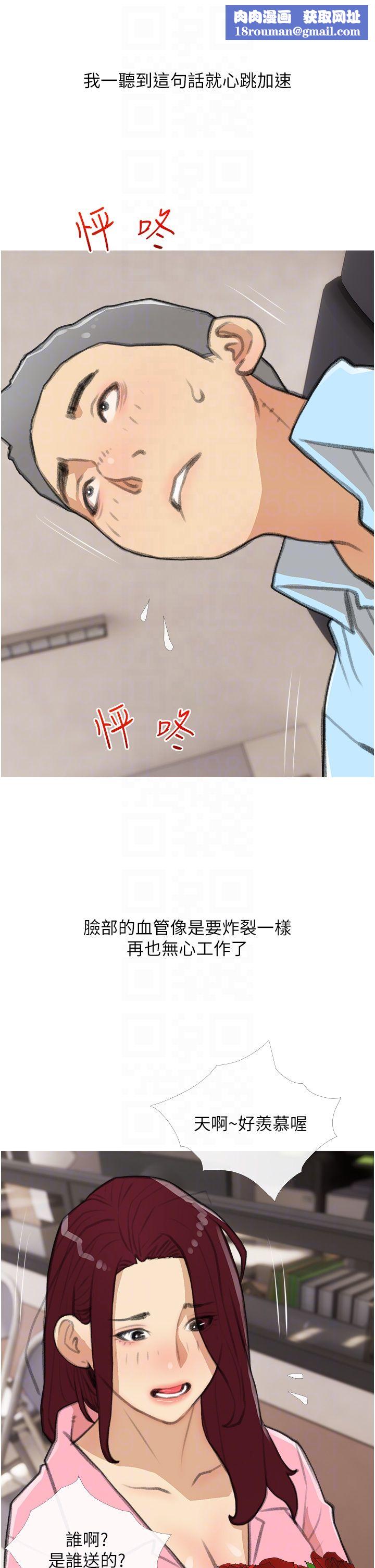 糖果爸爸的抢婚大作战第30話-誘惑男員工的性感尤物