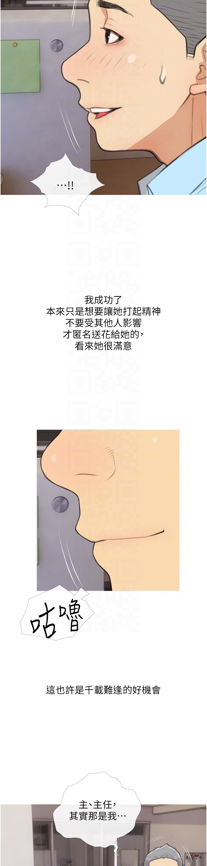 糖果爸爸的抢婚大作战第30話-誘惑男員工的性感尤物