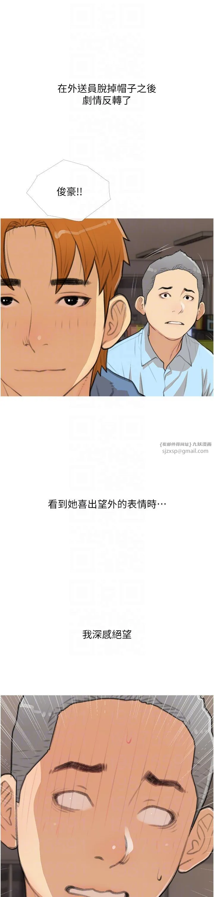 糖果爸爸的抢婚大作战-第30話-誘惑男員工的性感尤物 - 图片 26