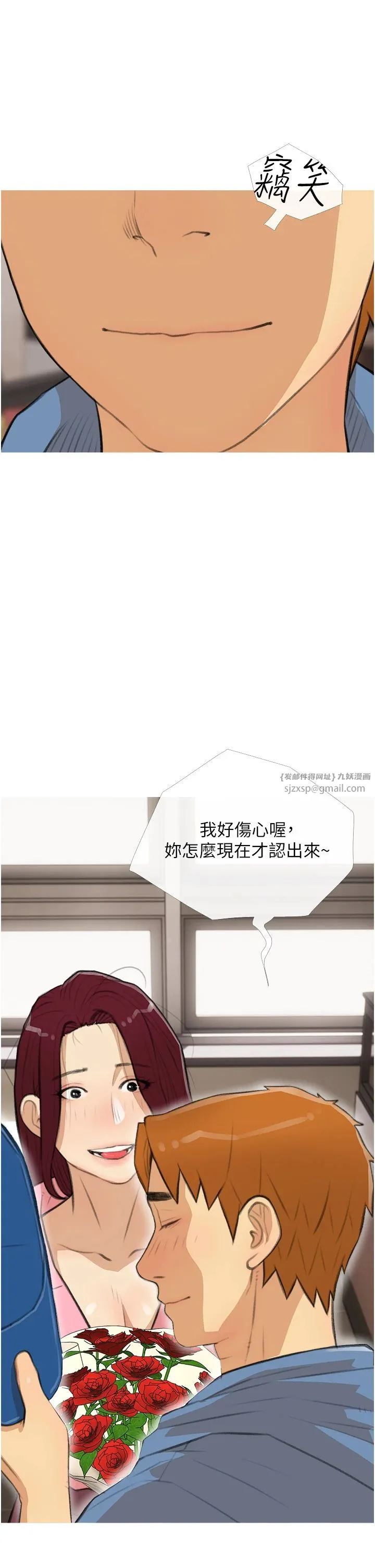 糖果爸爸的抢婚大作战-第30話-誘惑男員工的性感尤物 - 图片 25