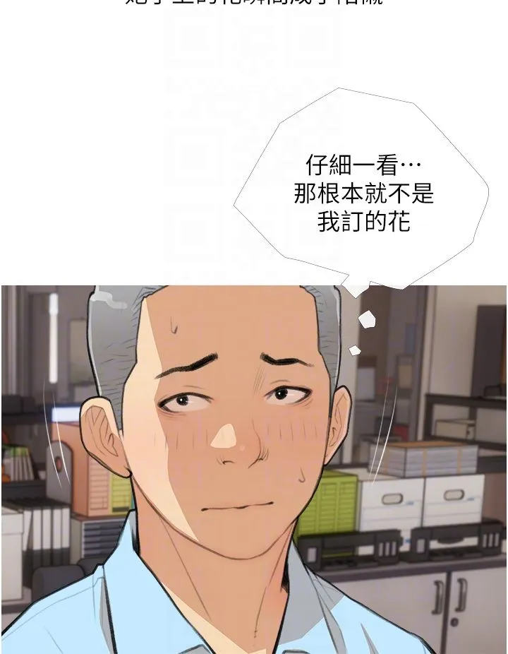 糖果爸爸的抢婚大作战-第30話-誘惑男員工的性感尤物 - 图片 28