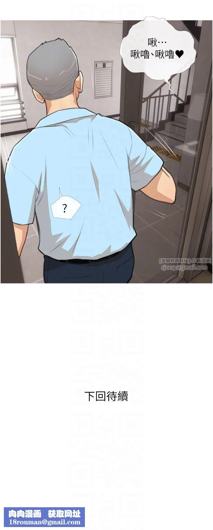 糖果爸爸的搶婚大作戰第30話-誘惑男員工的性感尤物