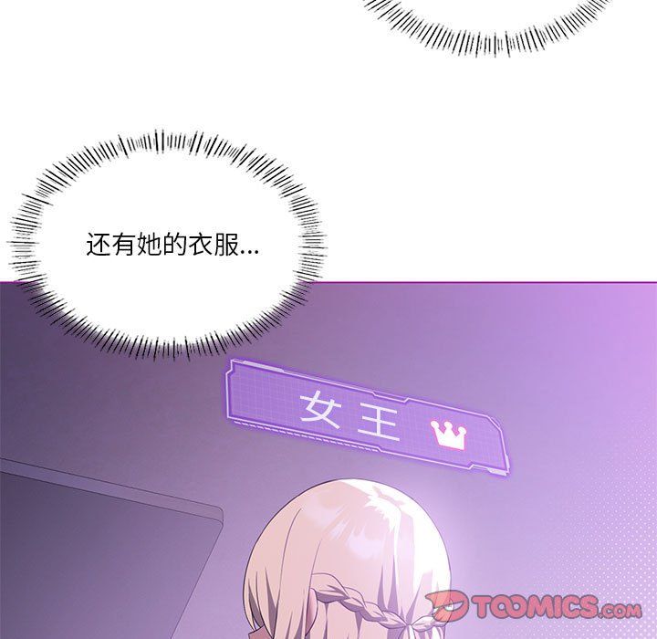 我靠升级逆袭成为大师第24話