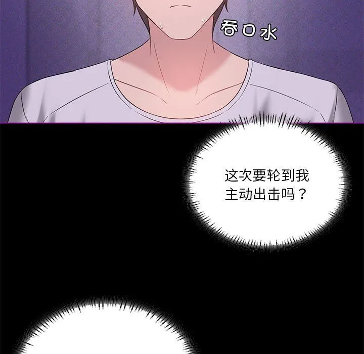我靠升级逆袭成为大师-第24話 - 图片 13