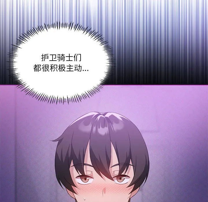 我靠升级逆袭成为大师第24話