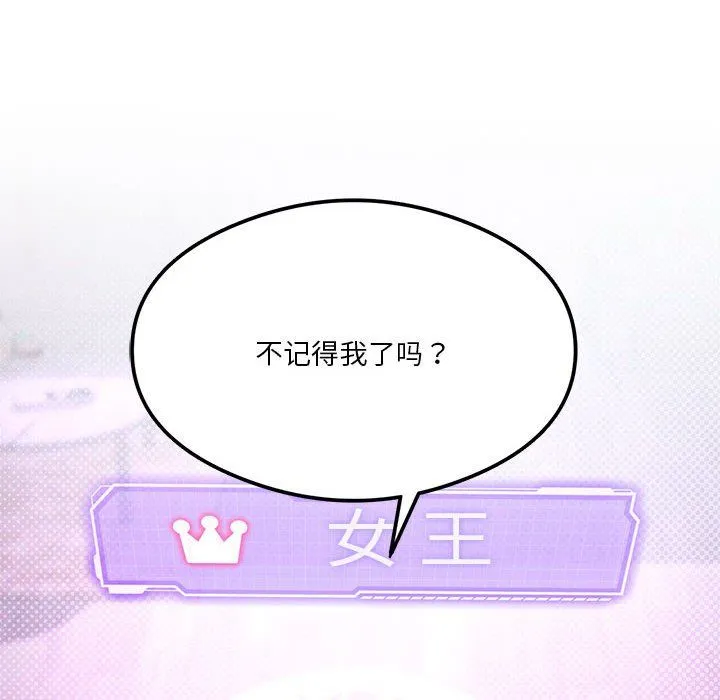 我靠升级逆袭成为大师-第24話 - 图片 19