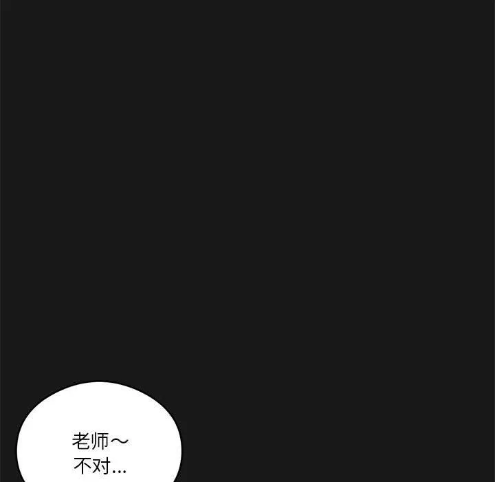 我靠升级逆袭成为大师-第24話 - 图片 23
