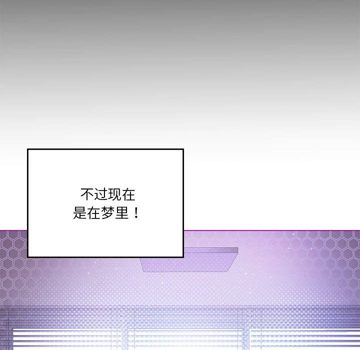 我靠升级逆袭成为大师第24話