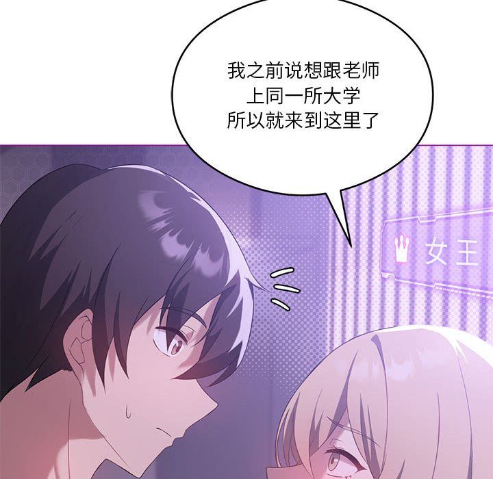 我靠升级逆袭成为大师第24話