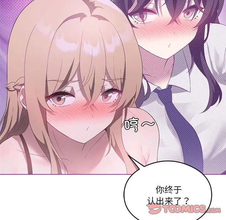我靠升级逆袭成为大师第24話