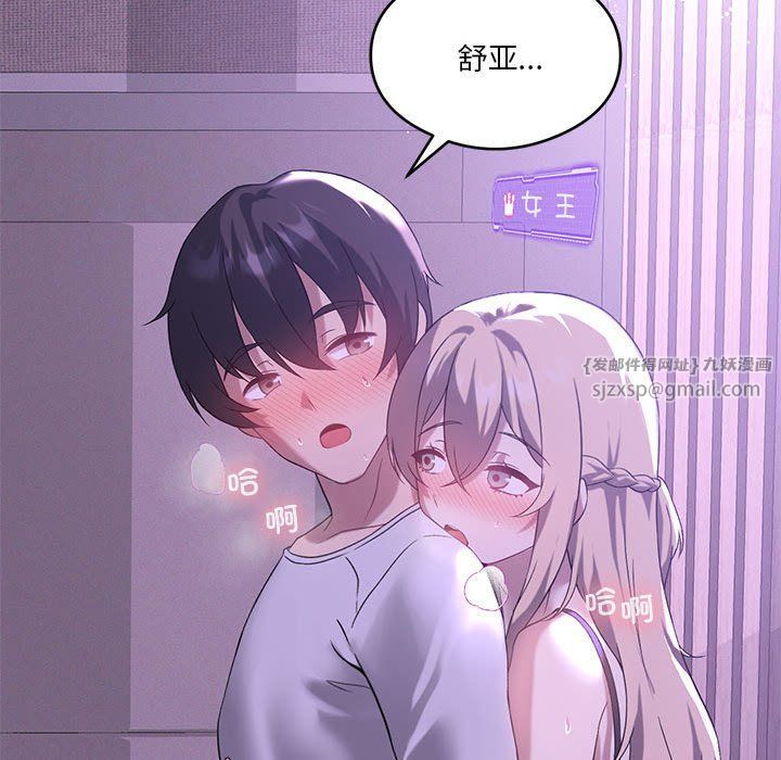 我靠升级逆袭成为大师第24話