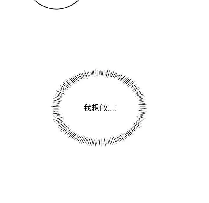 我靠升级逆袭成为大师-第24話 - 图片 74