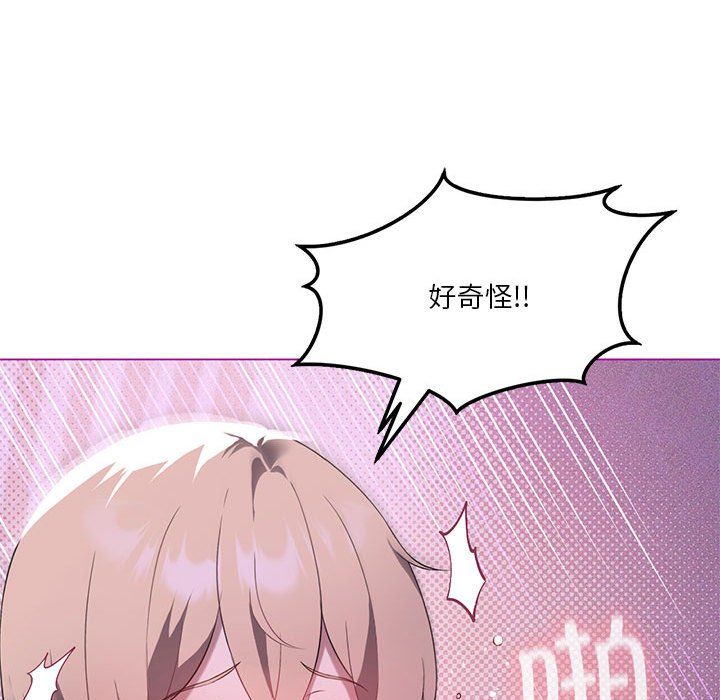 我靠升级逆袭成为大师第24話