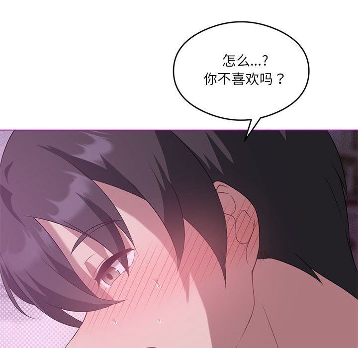 我靠升级逆袭成为大师第24話