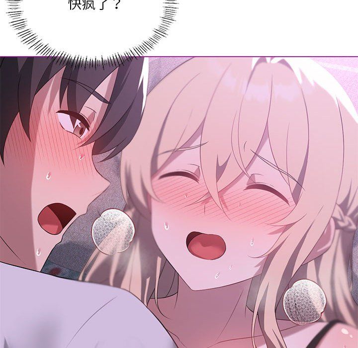 我靠升级逆袭成为大师第24話